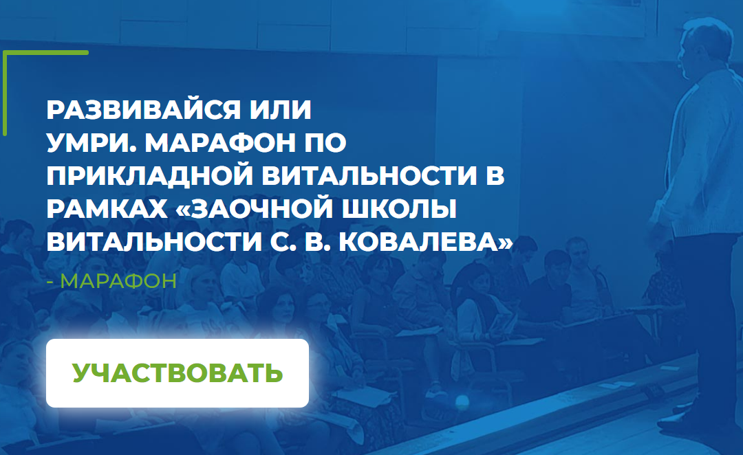 [С.Ковалев, А.Ковалевский, А.Гончаров] Развивайся _0.png